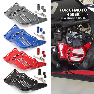 ฝาครอบเครื่องยนต์ อลูมิเนียมอัลลอย กันกระแทก สําหรับ CFMOTO 450SR 2022 2023