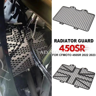 กระจังหน้าหม้อน้ําโลหะ อุปกรณ์เสริมรถจักรยานยนต์ สําหรับ CFMOTO 450sr 450 SR 450sr 2022 2023