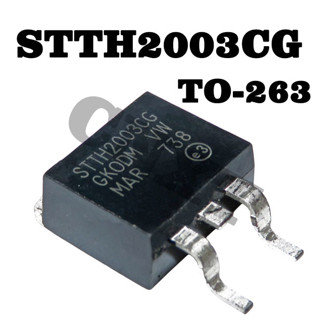 5 ชิ้น/ล็อต STTH2003CG STTH2003 TO-263 ไดโอดกู้คืนเร็ว 300V 20A