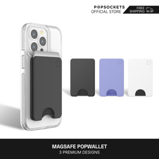 Popsockets Popwallets สําหรับ MagSafe | กระเป๋าสตางค์ พรีเมี่ยม สําหรับใส่โทรศัพท์มือถือ | Popgrip | ซ็อกเก็ตป๊อป | ซ็อกเก็ตป๊อป | Popsocket