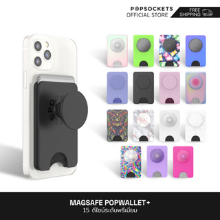 PopSockets PopWallet+ for MagSafe | กระเป๋าสตางค์มือถือ สำหรับ MagSafe | ที่จับโทรศัพท์และกระเป๋าสตางค์มือถือระดับพรีเมี่ยม | ถูกออกแบบให้เป็นกระเป๋าสตาง