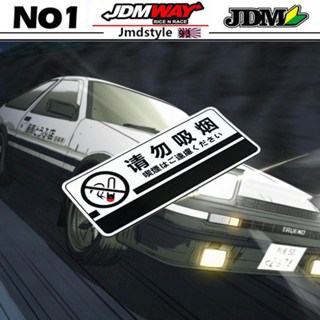 Initial D สติกเกอร์รถยนต์ สไตล์ญี่ปุ่น ไม่มีควันเตือน ดัดแปลง สําหรับหมวกกันน็อคมอเตอร์ แล็ปท็อป