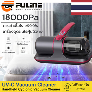 รับของภายใน 48H🚚 18000pa Anti-mite เครื่องดูดฝุ่น  แรงดูด ไร้สาย มีแสง UV  กำจัดไรฝุ่นด้วยแสง 99.99%