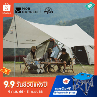 MOBI GARDEN ผ้าใบกันน้ํา กันแดด ป้องกันรังสียูวี สําหรับตั้งแคมป์ ปิกนิกกลางแจ้ง