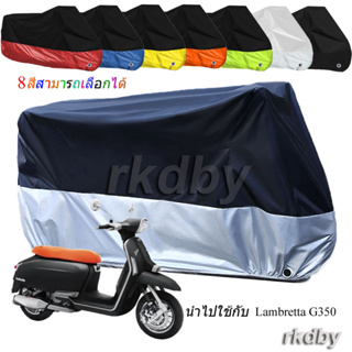 นำไปใช้กับ Lambretta G350 ผ้าคลุมรถจักรยานยนต์ กันน้ํา กันฝุ่น กันแดด สําหรับ