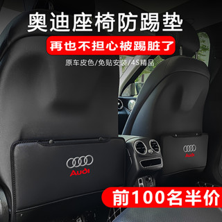 แผ่นรองนั่ง สําหรับ Audi A1 A3 A4 A5 A6 A7 A8 Q2 Q3 Q5 Q7