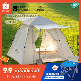 MOBI GARDEN เต็นท์ปิกนิก กันน้ํา กันแดด ติดตั้งง่าย สําหรับครอบครัว ตั้งแคมป์ กลางแจ้ง