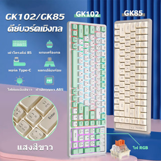 【คีย์บอร์ดไทย】GK102 คีย์บอร์ดเกมมิ่ง พร้อมไฟ RGB สําหรับโทรศัพท์มือถือ แท็บเล็ต แล็ปท็อป คอมพิวเตอร์