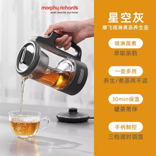 Morphy RICHARDS กาต้มน้ําชา อเนกประสงค์ ขนาดเล็ก พกพาง่าย สําหรับบ้าน สํานักงาน MR6082