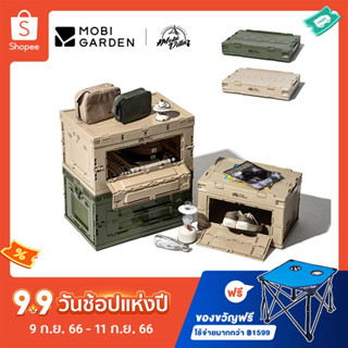 MOBI GARDEN กล่องเก็บของ พับได้ แบบพกพา อุปกรณ์สําหรับตั้งแคมป์ ปิกนิก กลางแจ้ง