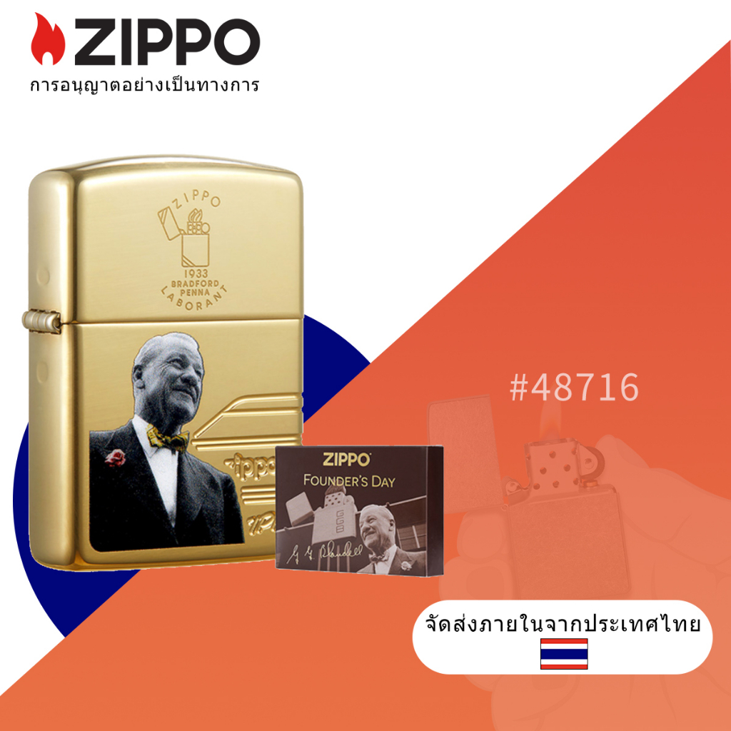 Zippo Armor Founders Day E-Comm 2023 Collectible High Polish Brass Pocket Lighter, Zippo 48716