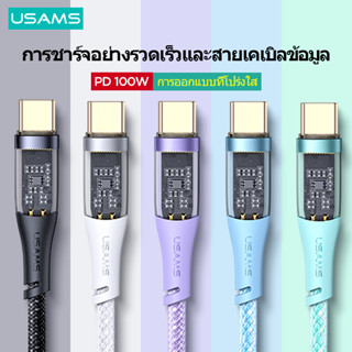 Usams 5A PD 100W Dual Type C อลูมิเนียมอัลลอยด์ ใส ชาร์จเร็ว สายเคเบิล สําหรับโน้ตบุ๊ก แท็บเล็ต โทรศัพท์ ชาร์จเร็ว