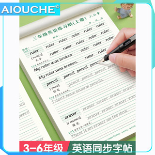 ชั้นประถมศึกษาปีที่ 3-6 นักเรียนฝึกสมุดลอกเรียนรู้องค์ประกอบ…