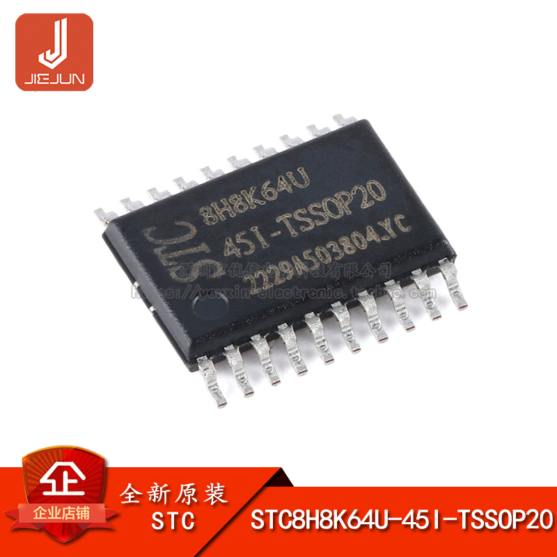 IC แท้ STC8H8K64U-45I-TSSOP20 1T 8051 ไมโครโปรเซอร์ชิป