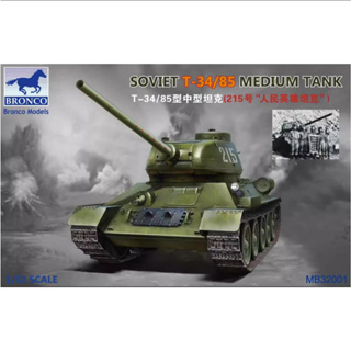 Bronco 1/32 MB32001 SOVIET T-34/85 ถังน้ํามันฮีโร่ คนถังกลาง