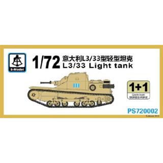 รุ่น S 1/72 PS720002 ถังไฟอิตาลี L3/33 (1+1)