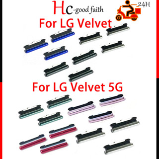 ปุ่มกดเปิดปิดด้านข้าง และปุ่มปรับระดับเสียง แบบเปลี่ยน สําหรับ LG Velvet Velvet 5G