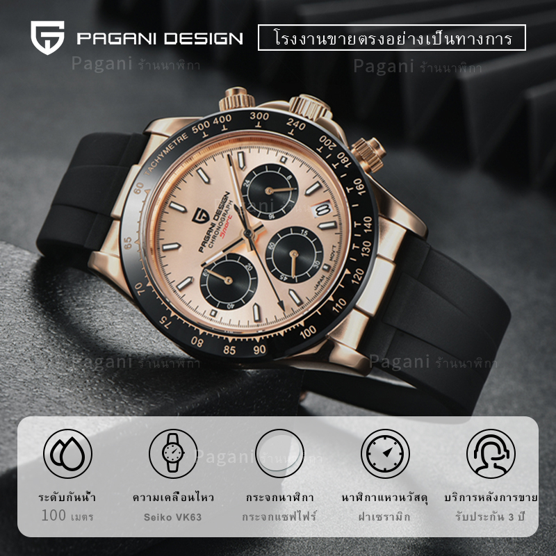 Pagani Design 40MM ควอตซ์ นาฬิกาชาย VK63 Time Code Rubber 100M กันน้ำ นาฬิกา นาฬิกาชาย PD-1664