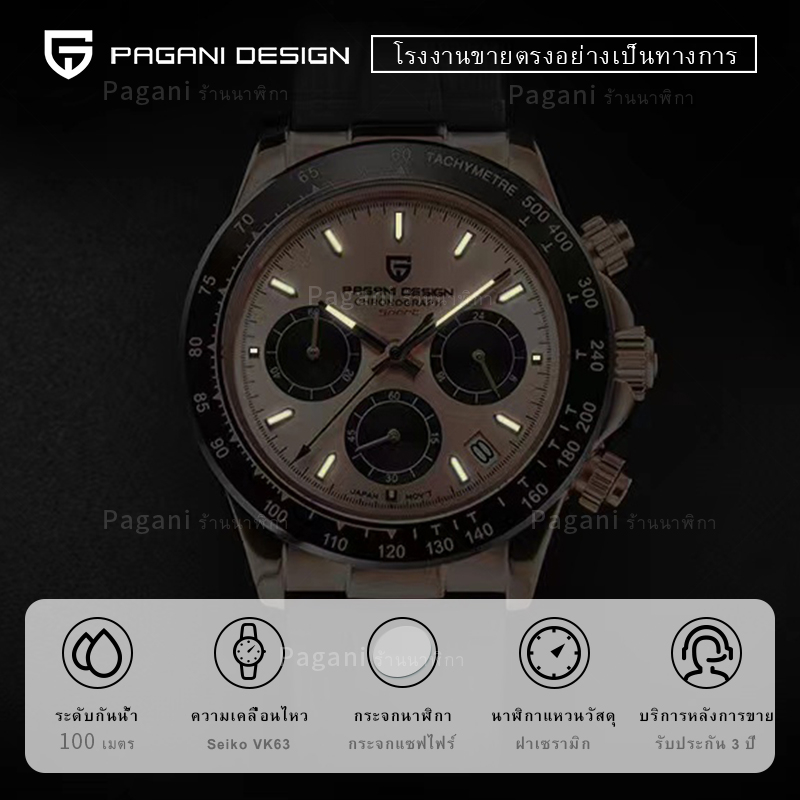 Pagani Design 40MM ควอตซ์ นาฬิกาชาย VK63 Time Code Rubber 100M กันน้ำ นาฬิกา นาฬิกาชาย PD-1664