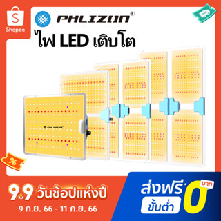 🔥พร้อมส่ง🔥Phlizon 1000W 2000W 3000W ไฟเลี้ยงต้นไม้ ไฟต้นไม้ w/Samsung 281B LED Grow light Full Spectrum ไฟปลูกต้นไม้  เติบโตโคมไฟ เต็มสเปกตรัม หลอดไฟ สำหรับพืช แสงการเจริญ