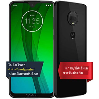 Moto G7 กล้องโมโตโรล่า ปลดล็อกแล้ว 4/64GB 12MP สีดํา