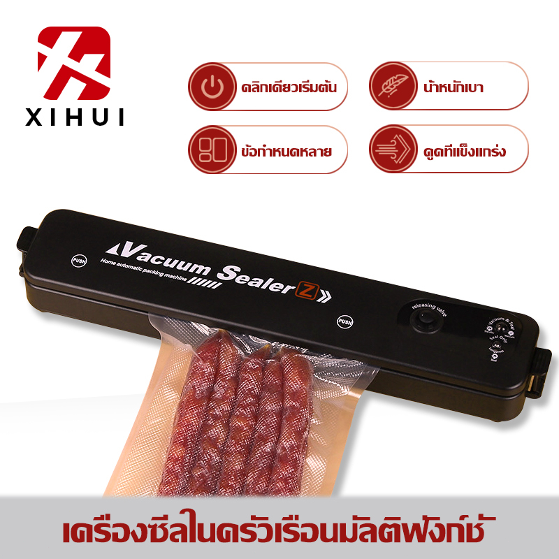 Xihui เครื่องซีลสูญ ที่ซีลสูญญากาศ เครื่องซีลสุญญากาศสำหรับปิดปากถุง หน้ากว้าง 270 MM (Vacuum Sealer)