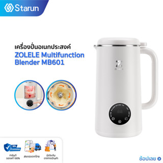 ZOLELE Breakerเครื่องปั่นอเนกประสงค์  MB601  เครื่องปั่นผลไม้