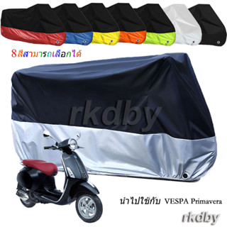 นำไปใช้กับ VESPA Primavera ผ้าคลุมรถจักรยานยนต์ กันน้ํา กันฝุ่น กันแดด สําหรับ