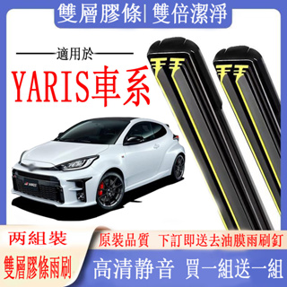 Toyota YARIS แถบยางปัดน้ําฝน แบบคู่ ที่ปัดน้ําฝนกระจกหน้า และหลัง รูปเป็ด YARIS (CROSSOVER)