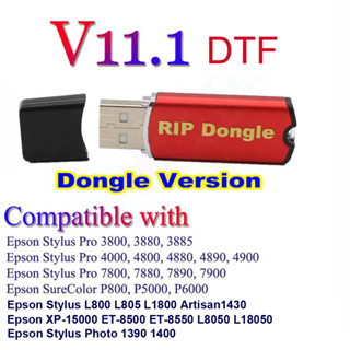 ซอฟท์แวร์ DTF Rip V11 สําหรับเครื่องพิมพ์ L18050 L8050 XP-15000 L1800 ET-8500 ET-8550 ET-8050 R3000 L8180