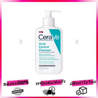 สินค้าคุณภาพ 100% / 237 มล. / Cerave / Facial cleanser