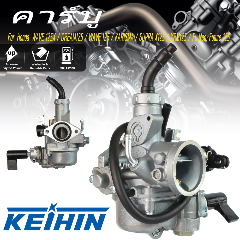 คาร์บู สำหรับรถมอเตอร์ไซค์ รุ่น WAVE125  DREAM125 คาบูเวฟ125 R ดรีม125 ดรีม  อย่างดี ได้มาตรฐาน จูนง่าย เดินเบานิ่ง พร้อมส่งเวฟ125