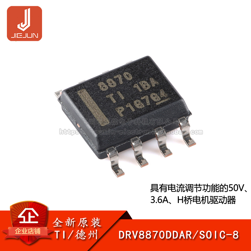 IC DRV8870DDAR SOIC-8 3.6A H ชิปไดร์เวอร์มอเตอร์สะพาน
