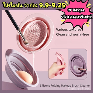 Gecomo ซิลิโคนพับแปรงแต่งหน้า ชุดทำความสะอาดความงาม-SB3573