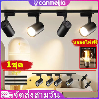 【รับประกัน5ปี】 Led Track light ไฟแทรคไลท์ LED หลอดไฟแทรคไลท์ ไฟติดตามโคม LED COB Track Lighting ลูกปัดโคมไฟ สปอตไลท์ ไฟประดับ 12W/20W/30W/40W โคมไฟเพดาน มีรางสองรางไฟแต่งห้อ ไฟ led