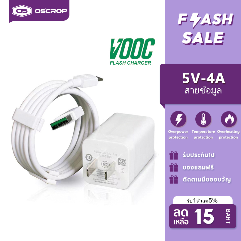 ซื้อ 【รับประกัน 1 ปี】ชุดชาร์จ VOOC สายชาร์จชาร์จเร็ว สําหรับ C-Type A5 A53 A54 A73 A74 A9 A91 A92 A93 A94 R17