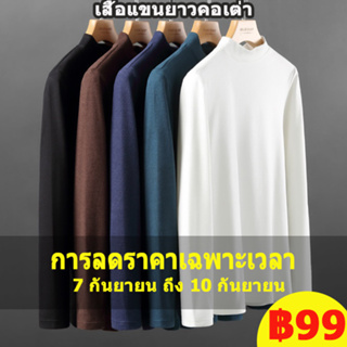 【M-5XL】เสื้อคอเต่าผู้ชาย เสื้อแขนยาวคอเต่า เสื้อยืดคอเต่า แขนยาว ผ้าฟลีซ ให้ความอบอุ่น 7 สี แฟชั่นฤดูใบไม้ร่วง สําหรับผู้ชาย