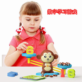 Monkey Math Balanceของเล่นเด็ก kids toys เด็กของเล่นเด็ก เครื่องชั่งสมดุลตาชั่งน้องวัว ลิง ตราชั่งสอนเลข