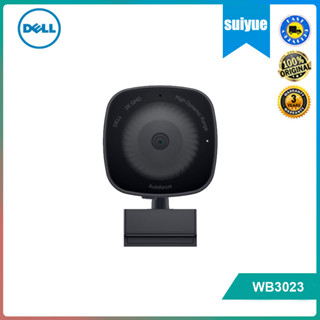 กล้องเว็บแคม Dell WB3023-2K QHD ลดเสียงรบกวน 3D ตรวจจับใบหน้า เปิดรับแสงอัตโนมัติ HDR ส่งฟรี