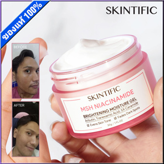 Skintific MSH Niacinamide Brightening Moisturising Cream 30g มอยเจอร์ไรเซอร์ ครีมบํารุงผิว ไนอาซินาไมด์ ไบร์ทเทนนิ่ง มอยเจอ มอยเจอร์ไรเซอร์