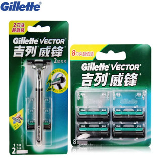 Gillette VECTOR ของแท้ ใบมีดโกนหนวด 2 ชั้น เพื่อความปลอดภัย สําหรับผู้ชาย