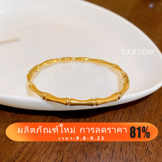 Drejew สร้อยข้อมือไม้ไผ่ 14K เรียบง่าย หรูหรา เบาสบาย บุคลิกภาพ แฟชั่น อารมณ์ ลมหนาว ขั้นสูง ความรู้สึก เครื่องประดับมือ ไฮโปอัลเลอร์จีนิก