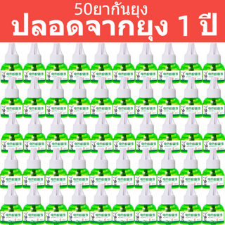 ส่งกรุงเทพ 50 น้ํายาไล่ยุง ที่มีประสิทธิภาพ เครื่องไล่ยุง สําหรับหญิงตั้งครรภ์ หญิงตั้งครรภ์ เครื่องไล่ยุงไฟฟ้า