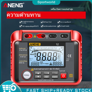 โอห์มมิเตอร์ดิจิทัล มีฉนวนกันความร้อน Aneng 12 โอห์ม