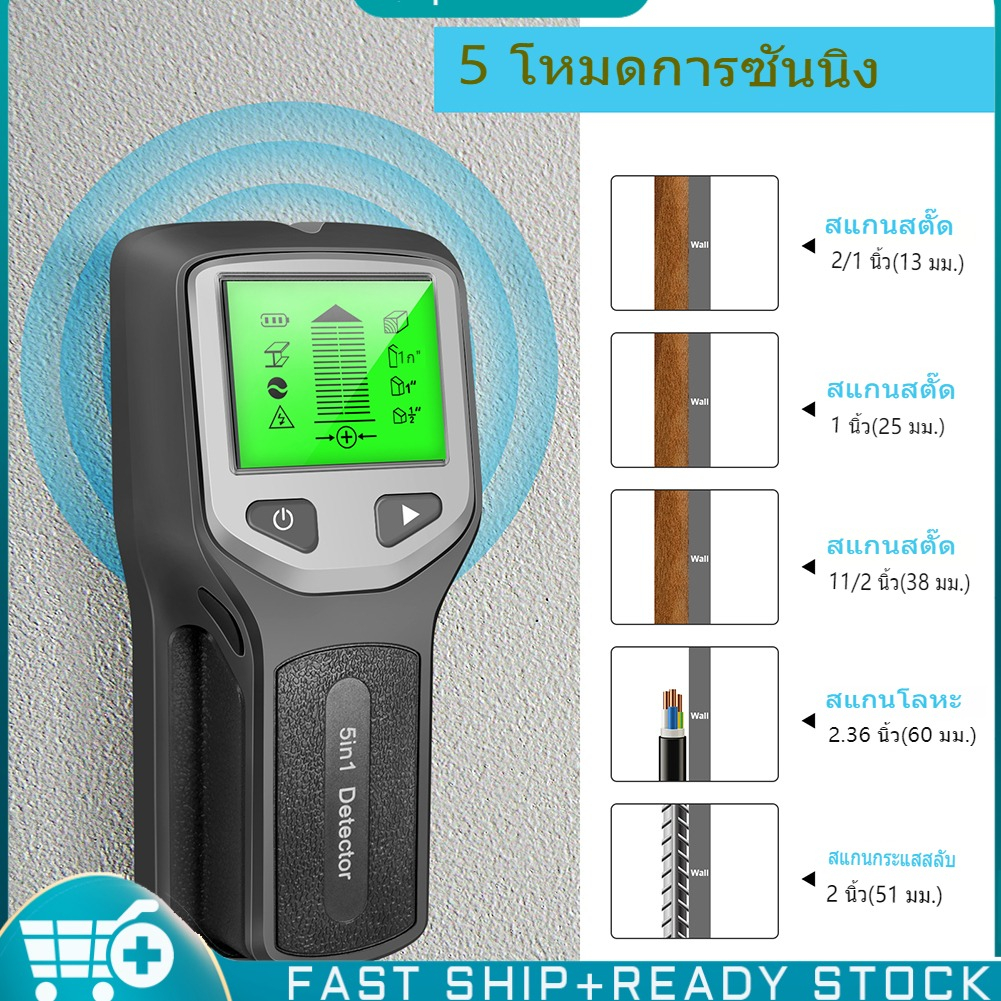 เครื่องตรวจจับโลหะ 5 In 1 เครื่องสแกนเนอร์ติดผนัง แบบพกพา พร้อมจอแสดงผล LCD: ระบุสตั๊ด โลหะ ไม้ สายเคเบิล และสายไฟ AC