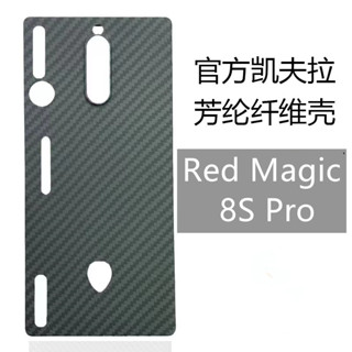 Nubia Red Magic 8S Pro / 8S Pro + เคสคาร์บอนไฟเบอร์ แบบบางเฉียบ