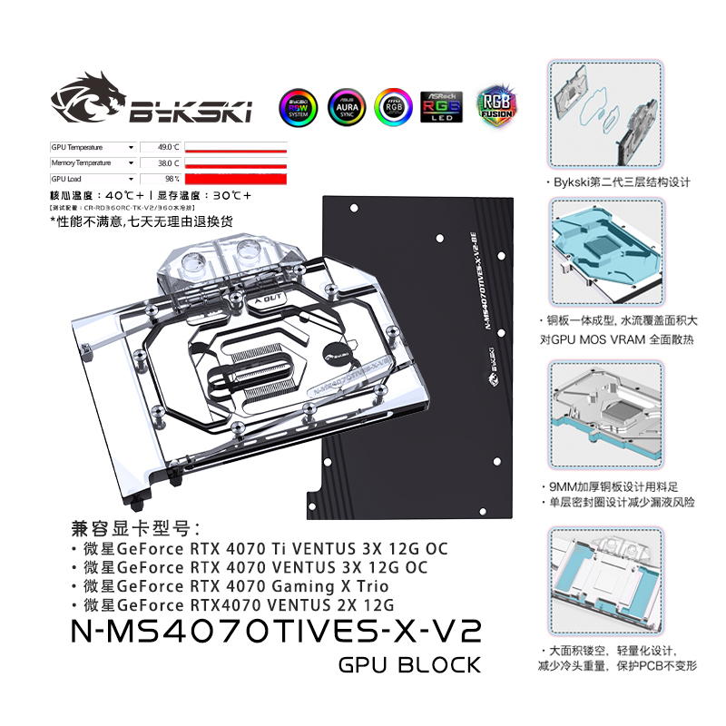 Bykski Water Block ใช้สําหรับ MSI GeForce RTX 4070 Ti SUPER VENTUS 3X 12G OC/4070 Super 12G Gaming X