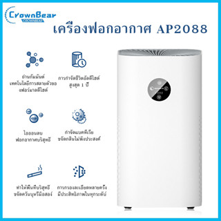 Crownbear เครื่องฟอกอากาศฆ่าเชื้อไอออนลบ กําจัดฟอร์มาลดีไฮด์ ควัน มือสอง PM2.5 การสลายตัวของฟอร์มัลดีไฮด์ จอแสดงผล LED