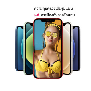 ฟิล์ม​กระจกกันรอย สำหรับ iPhone รุ่น 15 14 13 12 Pro Max Plus ความคุ้มครองเต็มรูปแบบกระจกนิรภัยป้องกันหน้าจอและตัวป้องกันเลนส์กล้อง