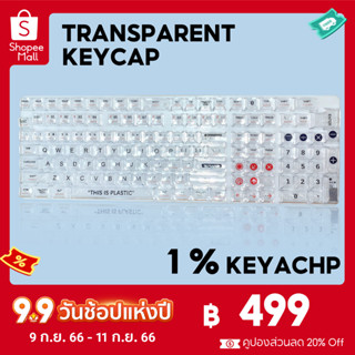 Cbsa แผ่นรองรับคีย์แคป แบบใส ไม่มีตําแหน่งกระดูก มุมวัว เม็ดมีดกลึงกาว วัสดุ PC เหมาะสําหรับคีย์บอร์ดเชิงกล